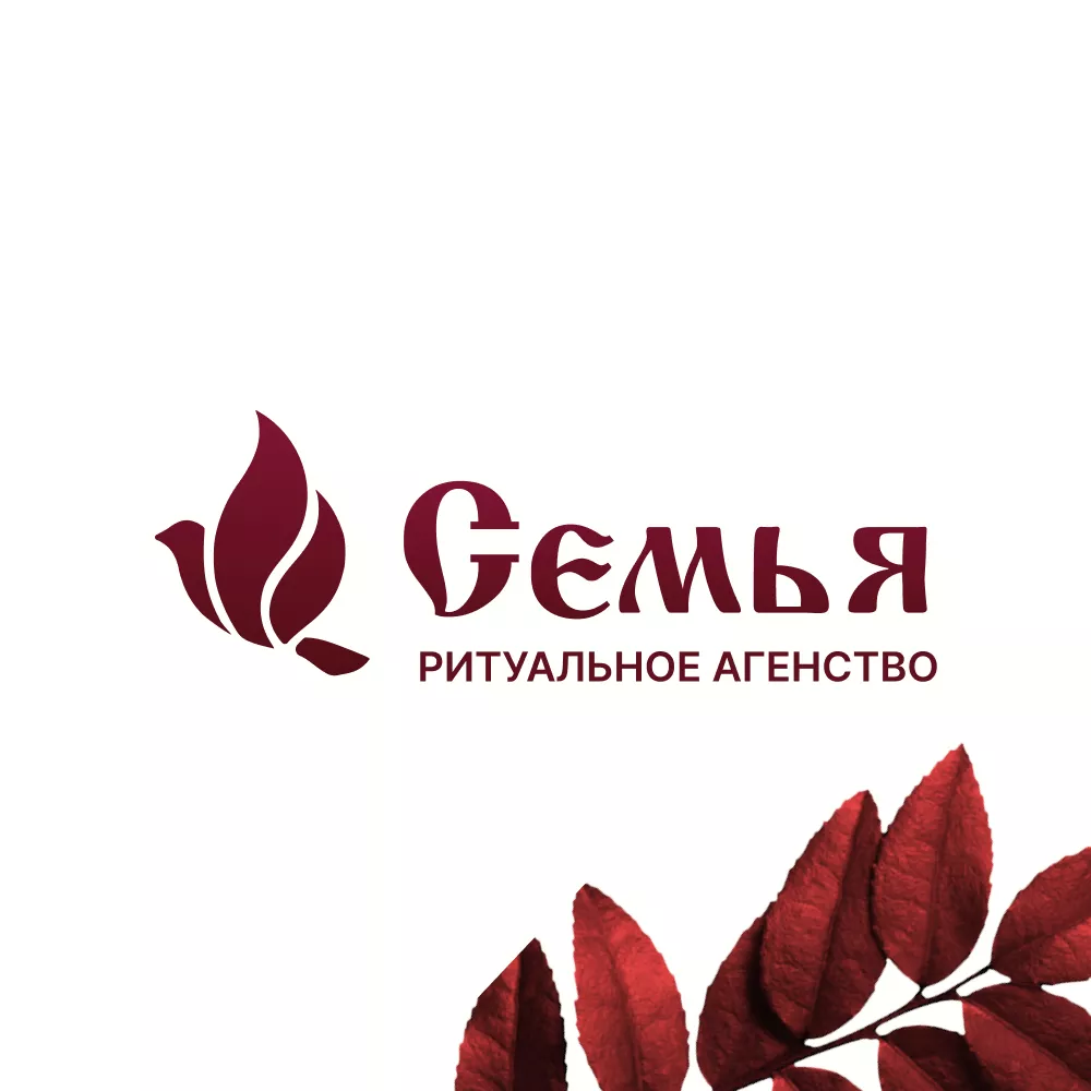 Разработка логотипа и сайта в Зубцове ритуальных услуг «Семья»